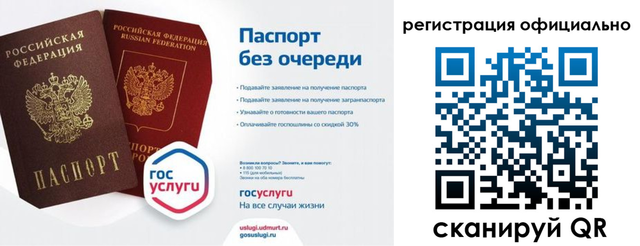прописка в квартире в Рассказово