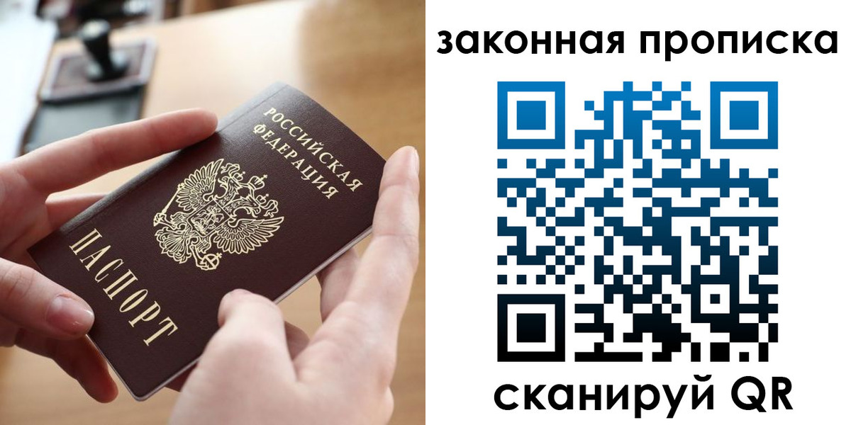 прописка штамп в Рассказово