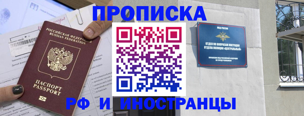 временная регистрация в квартире в Рассказово