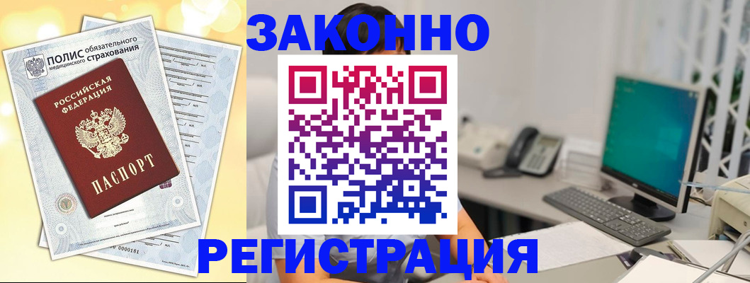 временная регистрация в квартире в Рассказово