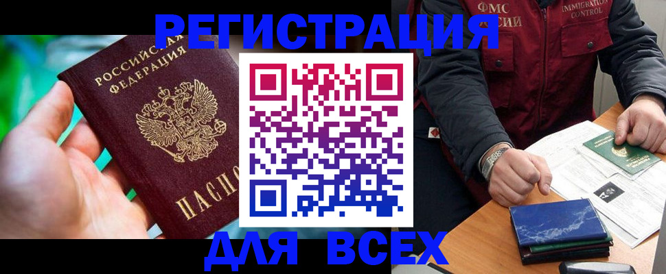 миграционный учет в Рассказово
