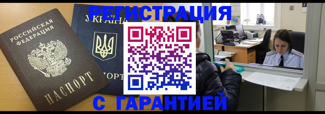 временная регистрация 2025 в Рассказово